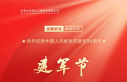 八一建軍 致敬軍人